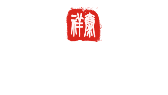 山东环丰食品股份有限公司